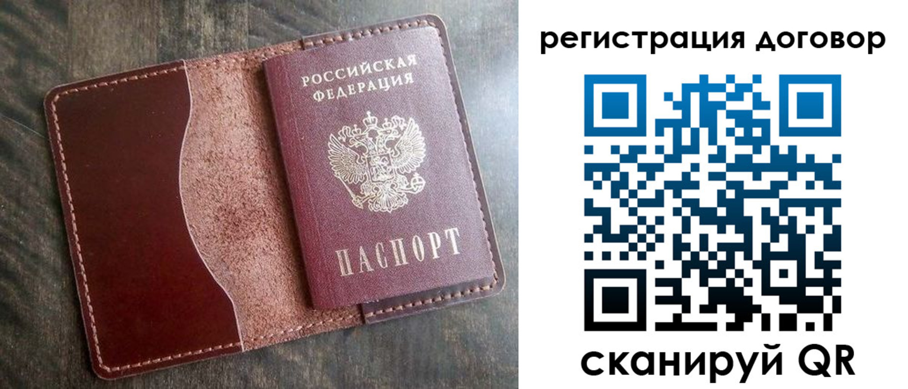 временная прописка в Ершове