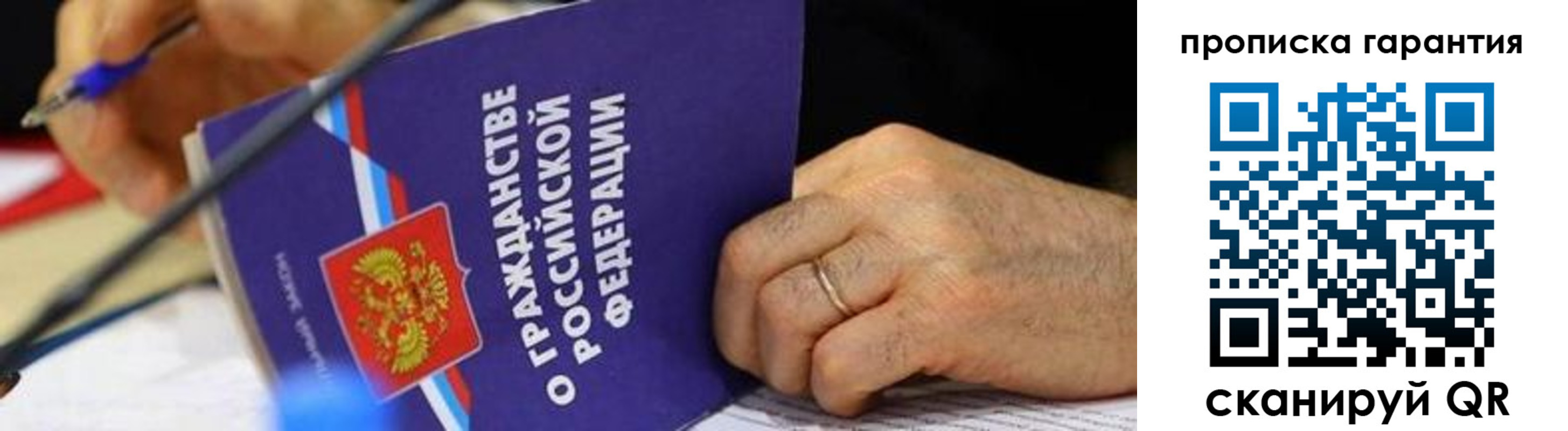 временная регистрация для школы в Ершове