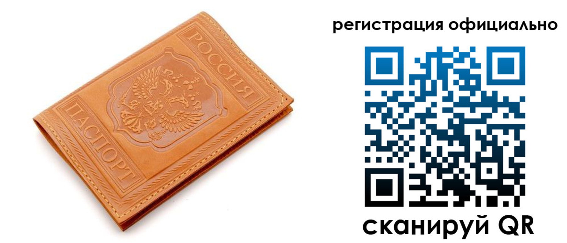 прописка штамп в Ершове