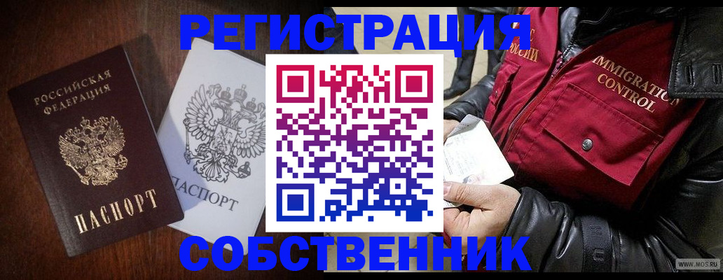где прописаться в Ершове