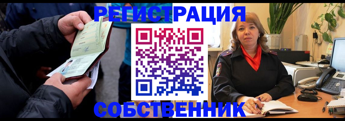 временная регистрация для школы в Ершове